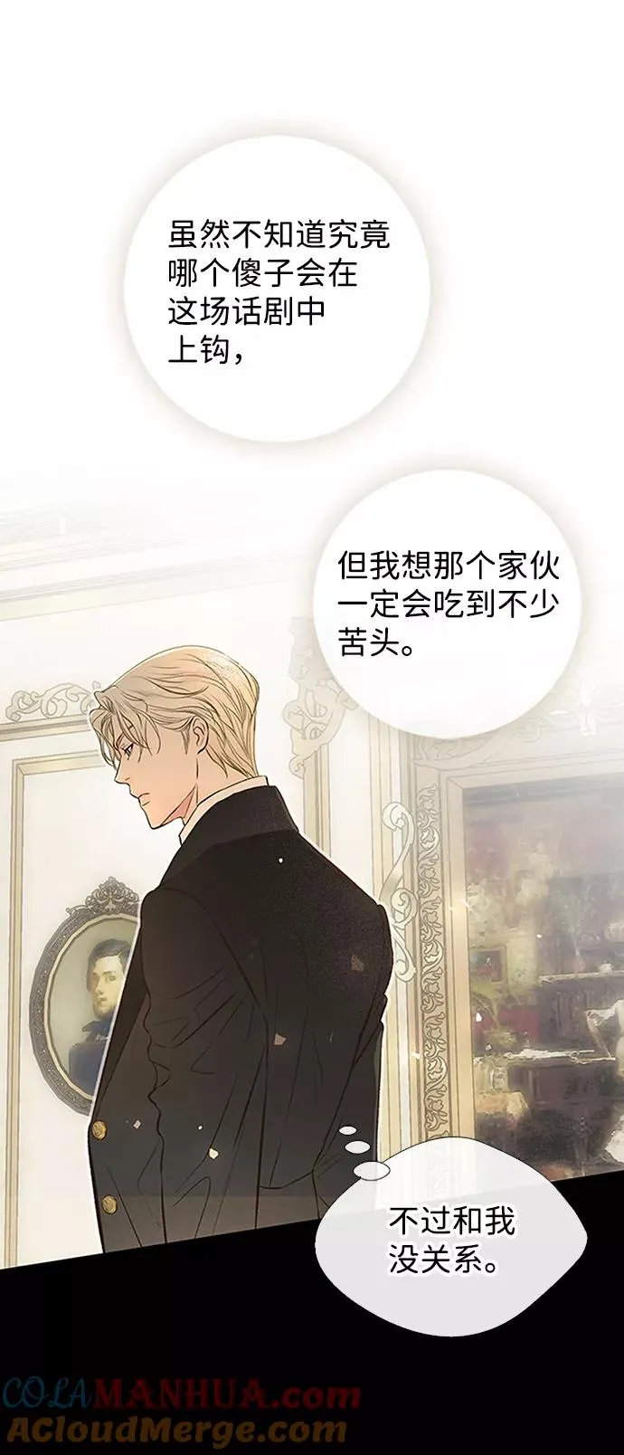 [第8话] 呼吸 第55页