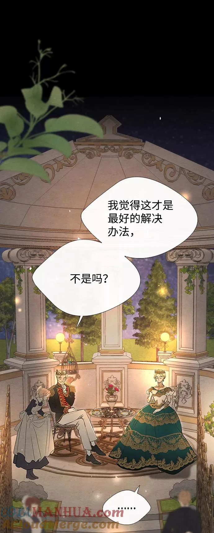 [第8话] 呼吸 第58页
