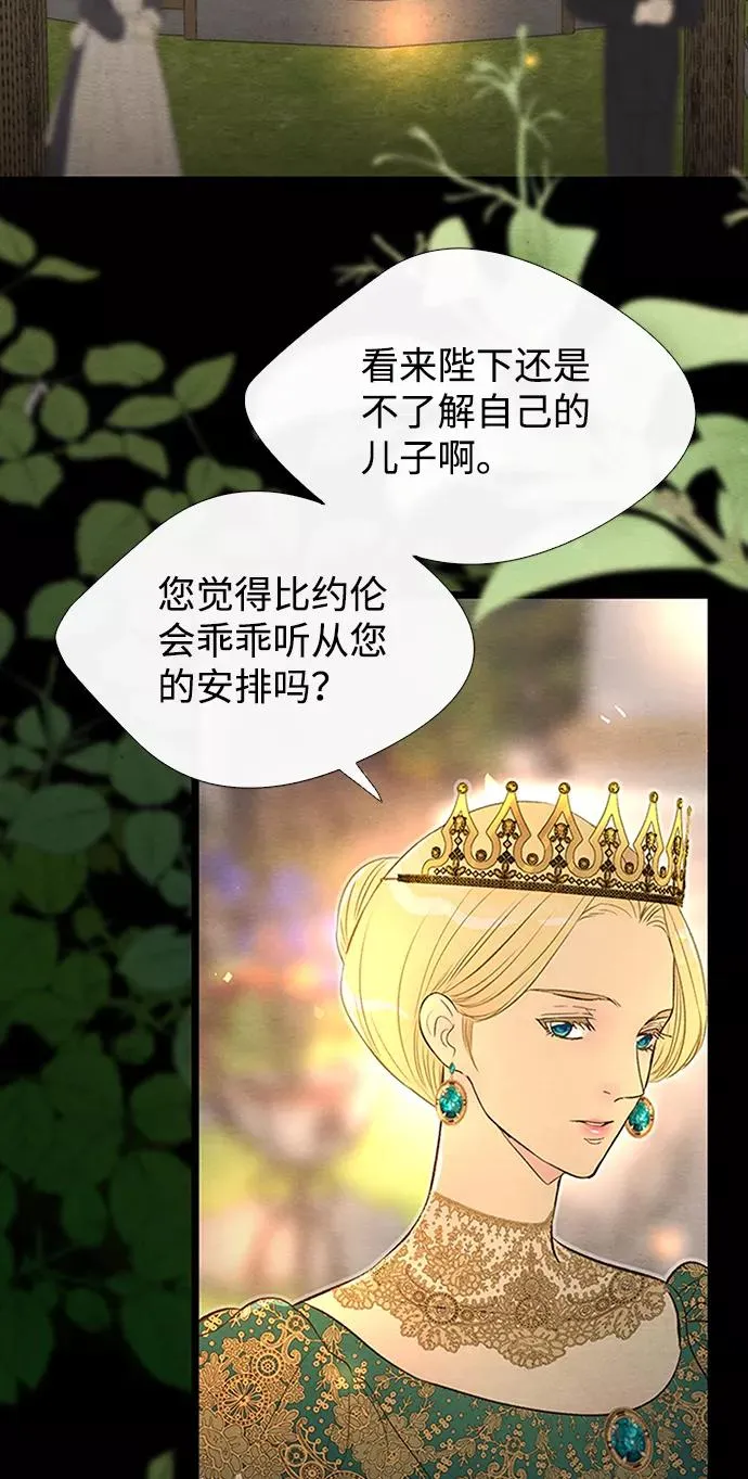 [第8话] 呼吸 第59页