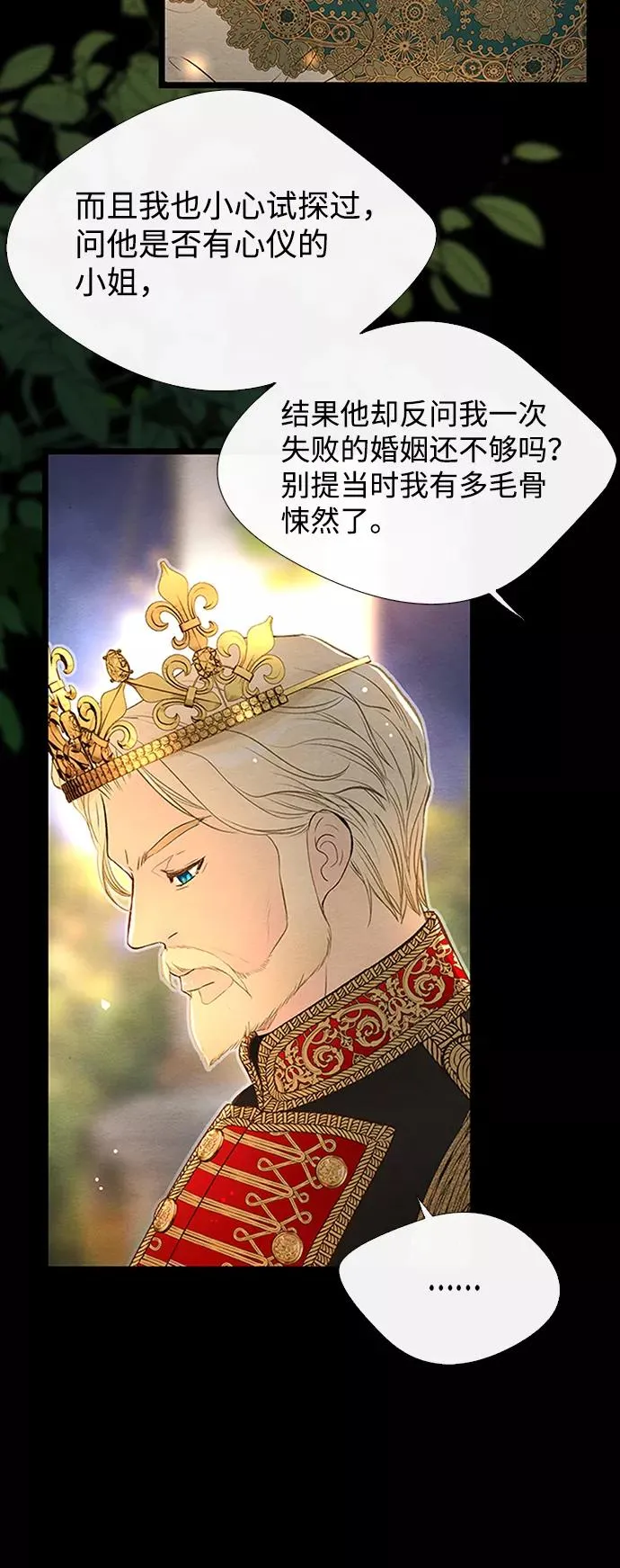 [第8话] 呼吸 第60页
