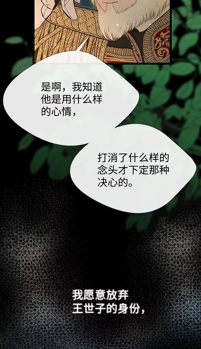 [第8话] 呼吸 第62页