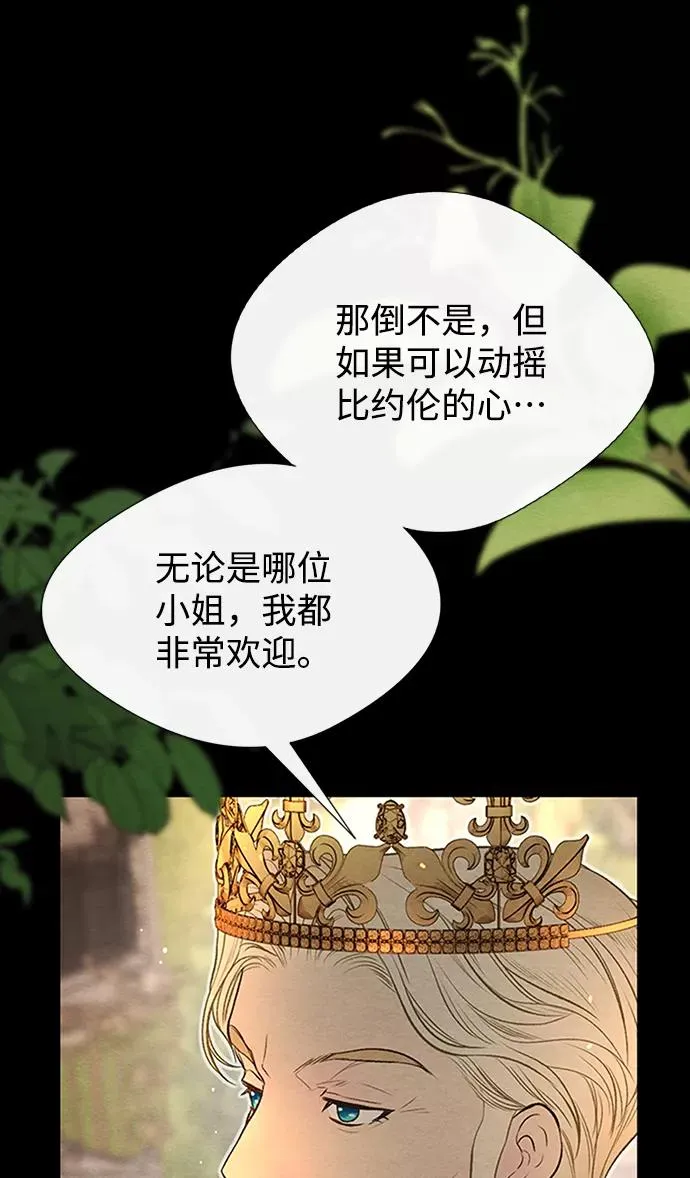 [第8话] 呼吸 第69页