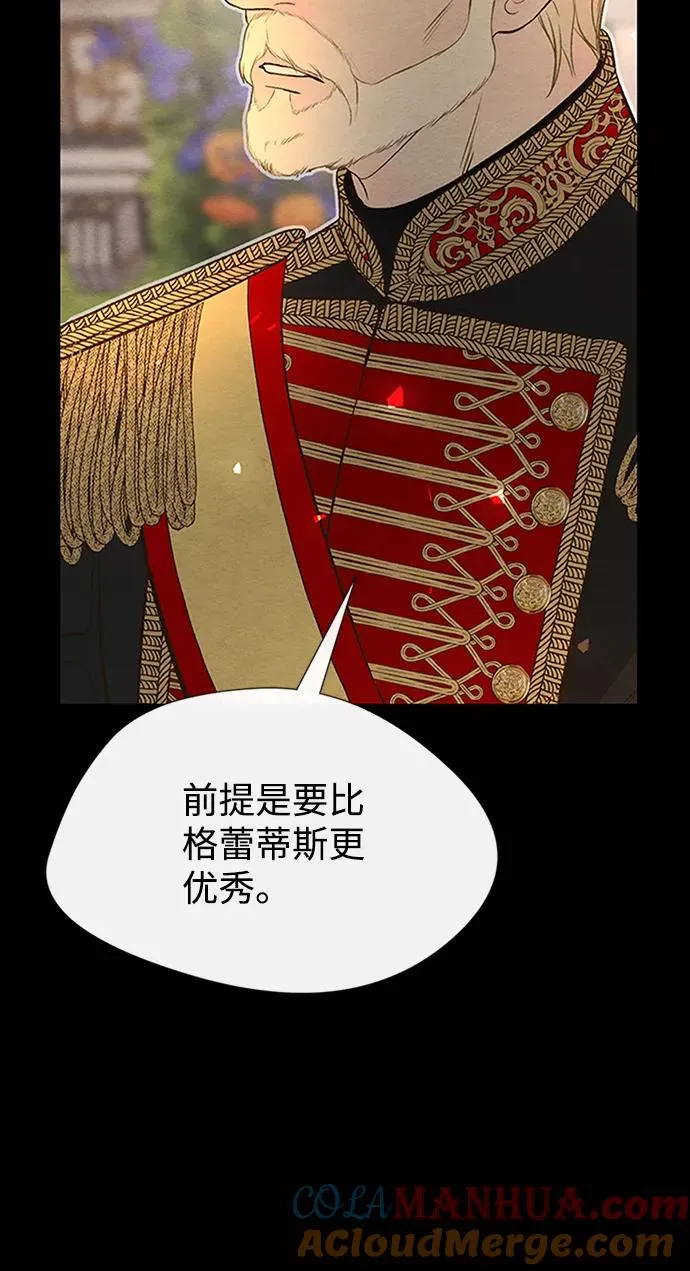 [第8话] 呼吸 第70页