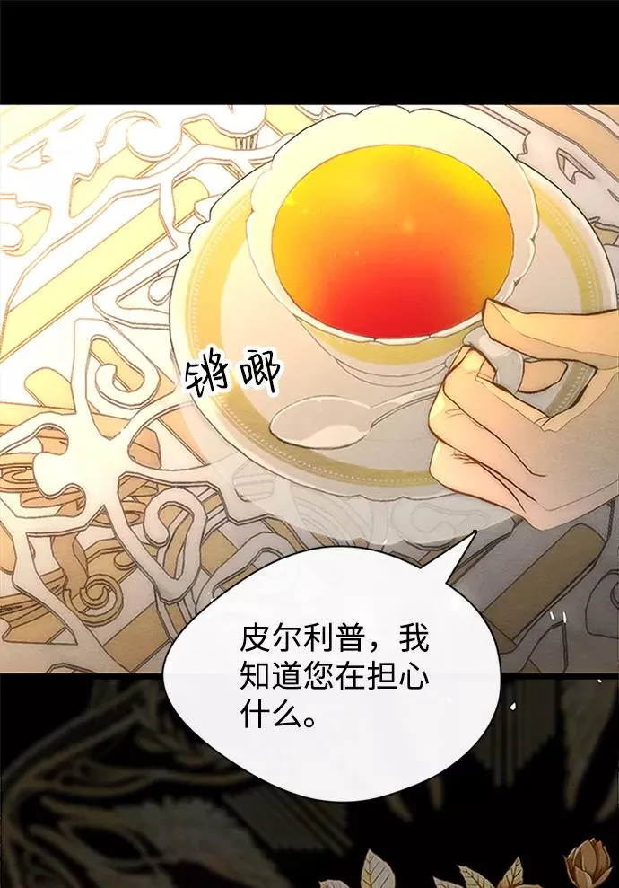 [第8话] 呼吸 第71页