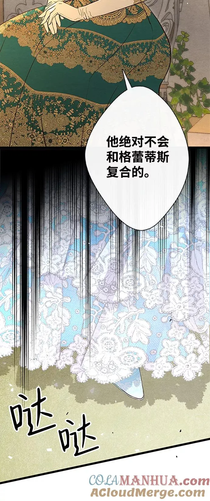 [第8话] 呼吸 第73页