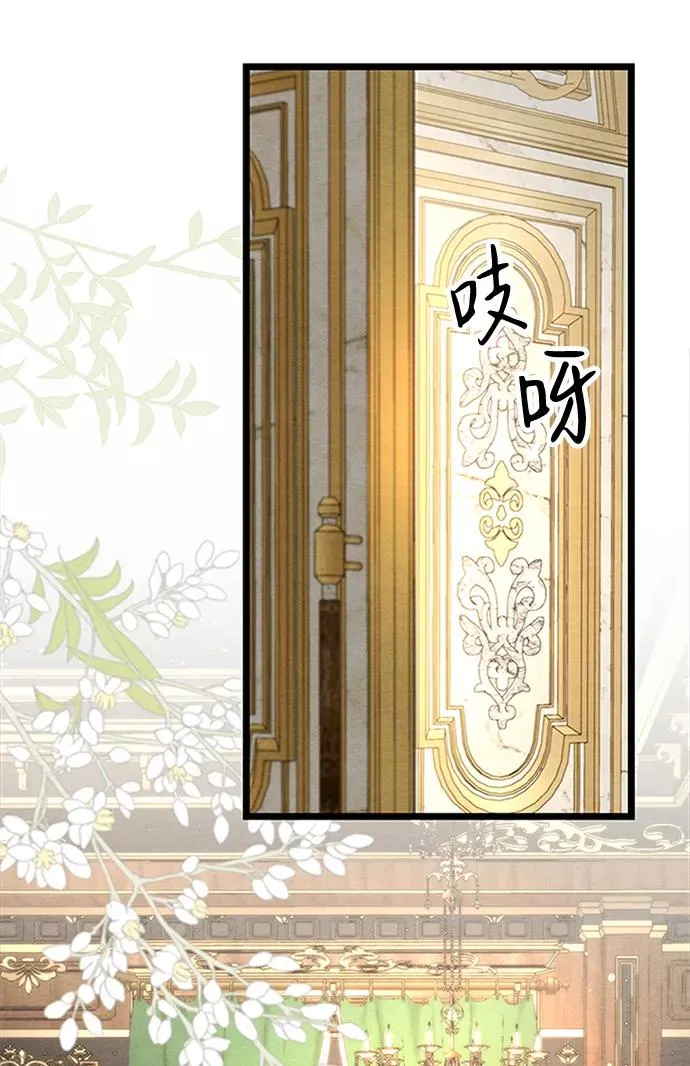 [第8话] 呼吸 第80页