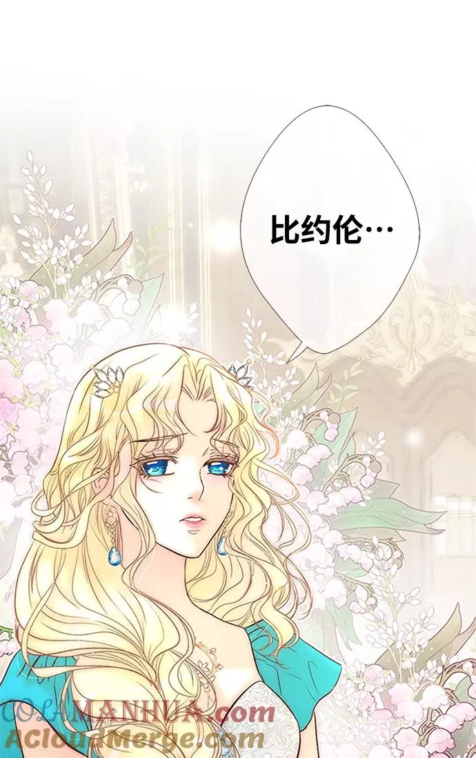 [第8话] 呼吸 第82页