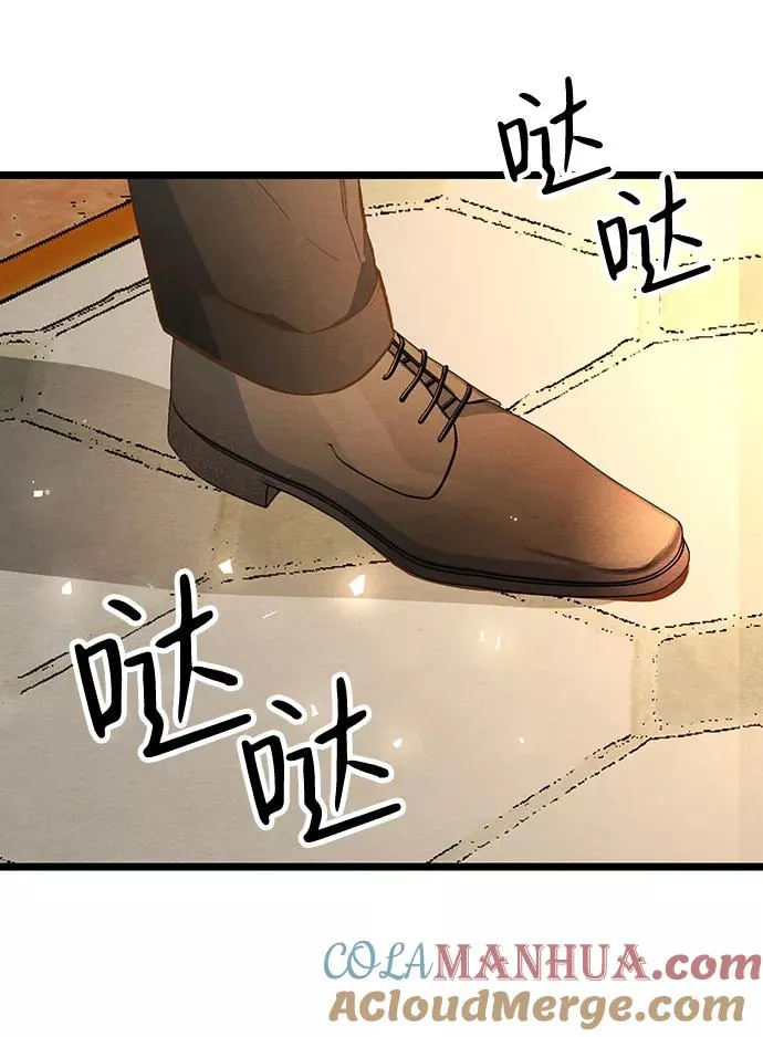 [第9话] 施舍恩惠的打赌 第4页