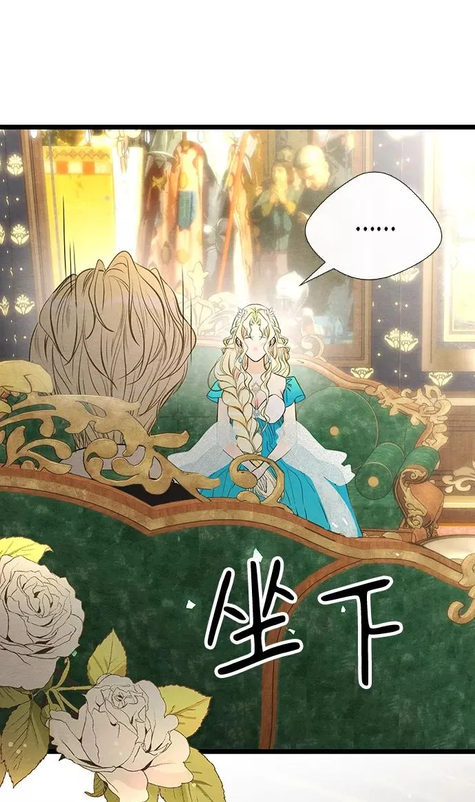 [第9话] 施舍恩惠的打赌 第5页