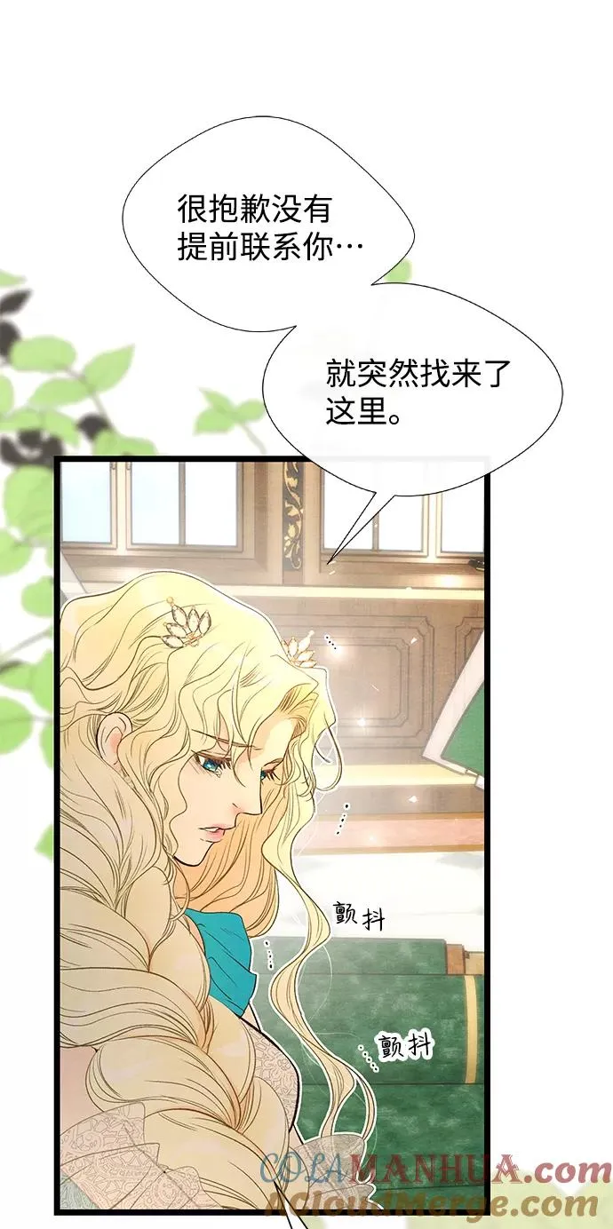 [第9话] 施舍恩惠的打赌 第7页