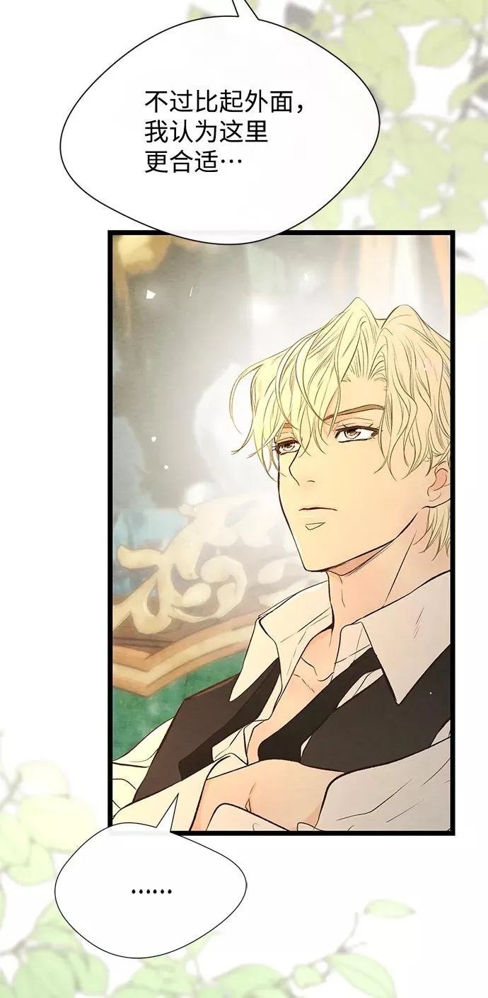 [第9话] 施舍恩惠的打赌 第8页