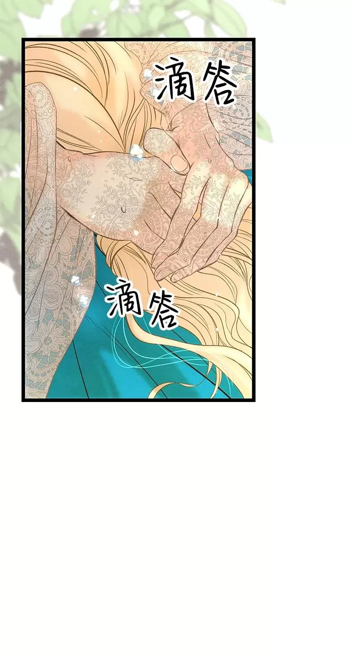[第9话] 施舍恩惠的打赌 第9页