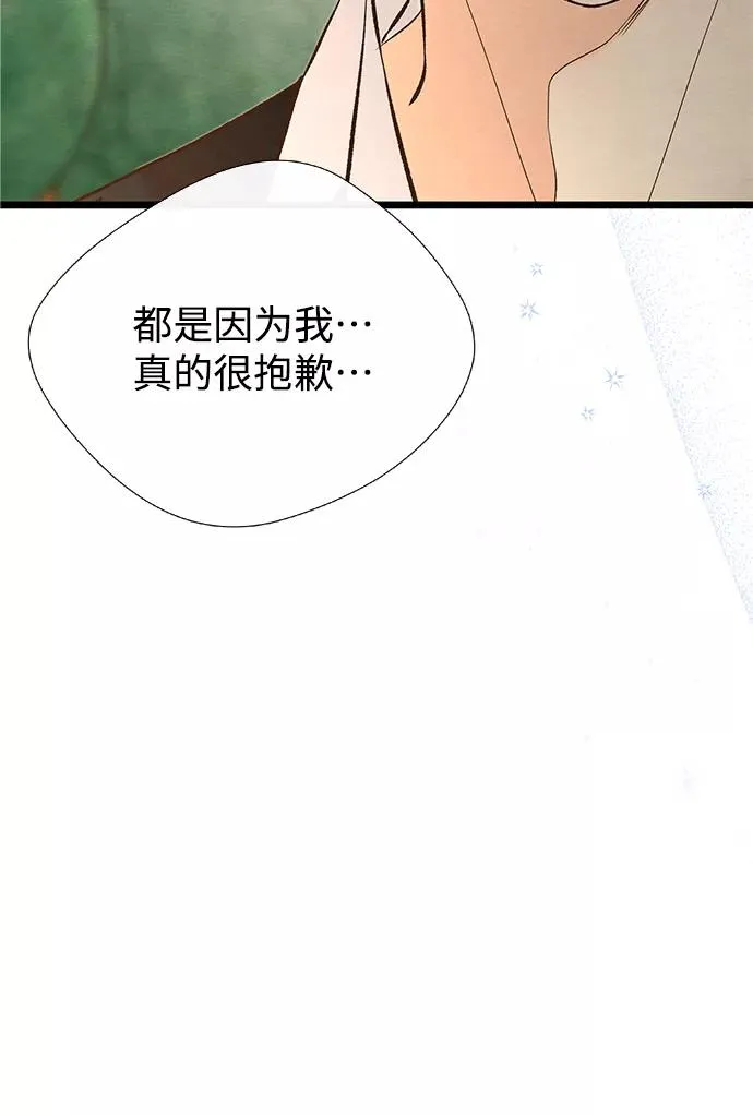 [第9话] 施舍恩惠的打赌 第14页