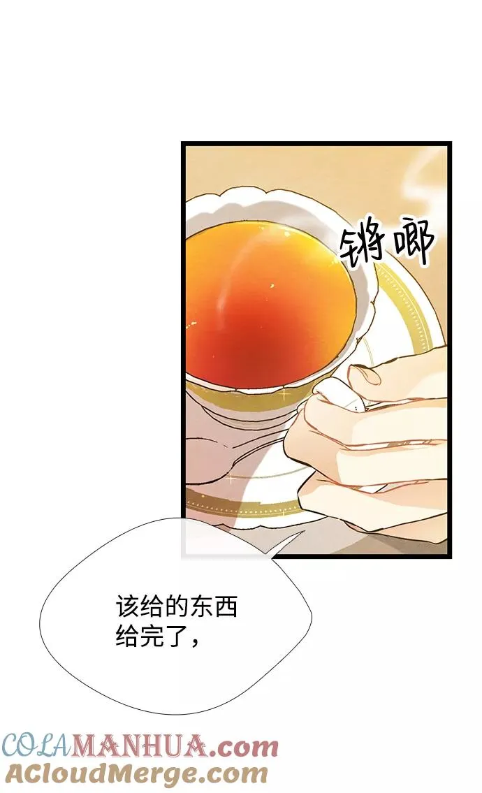 [第9话] 施舍恩惠的打赌 第16页