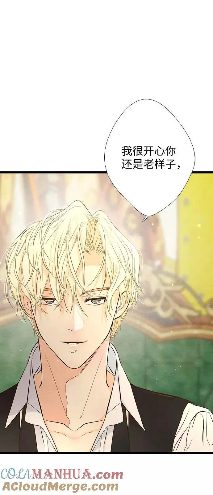 [第9话] 施舍恩惠的打赌 第19页