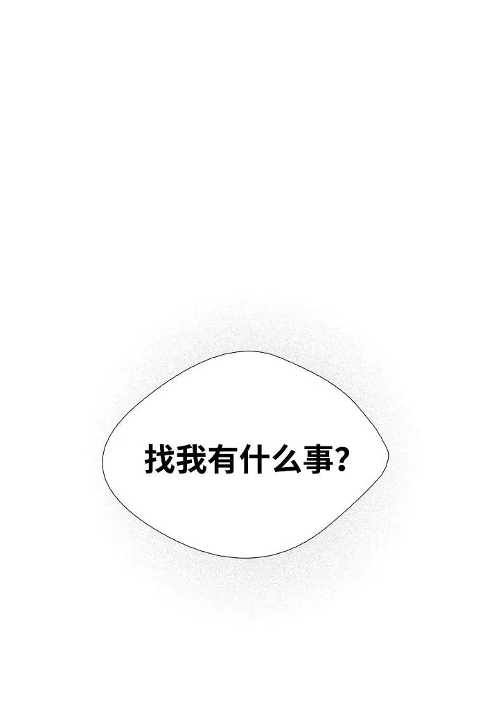 [第9话] 施舍恩惠的打赌 第21页
