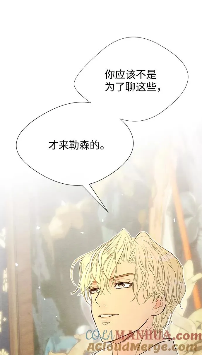 [第9话] 施舍恩惠的打赌 第22页