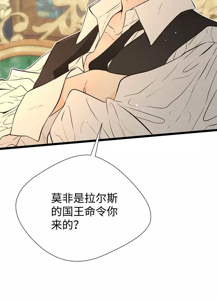 [第9话] 施舍恩惠的打赌 第23页
