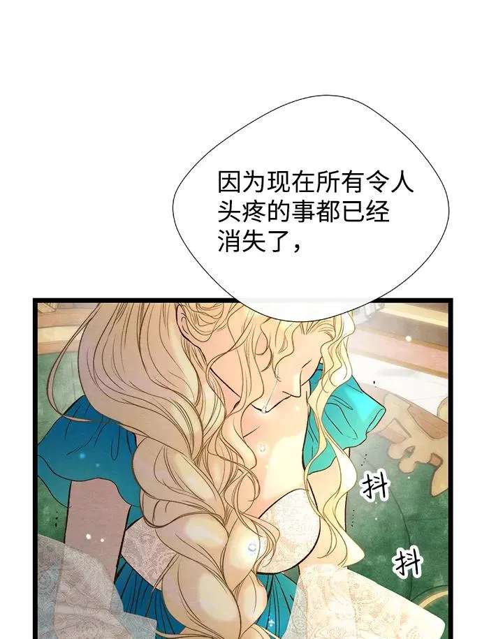 [第9话] 施舍恩惠的打赌 第24页