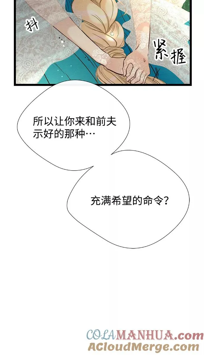 [第9话] 施舍恩惠的打赌 第25页