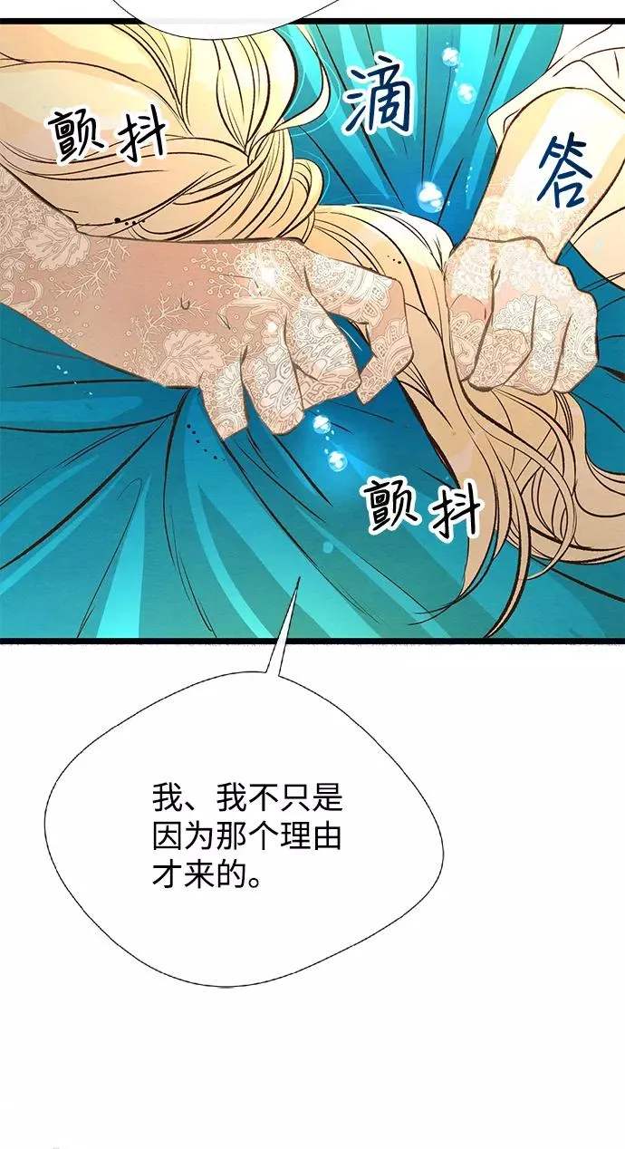 [第9话] 施舍恩惠的打赌 第27页