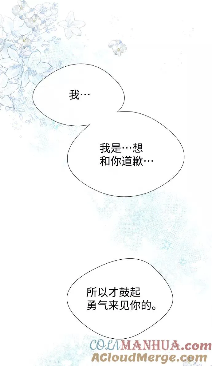 [第9话] 施舍恩惠的打赌 第28页