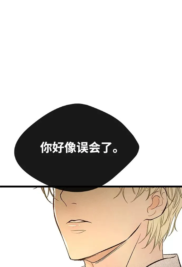 [第9话] 施舍恩惠的打赌 第30页