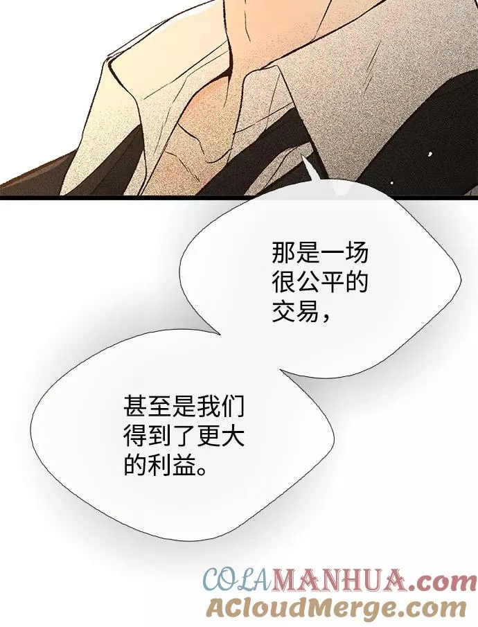 [第9话] 施舍恩惠的打赌 第31页