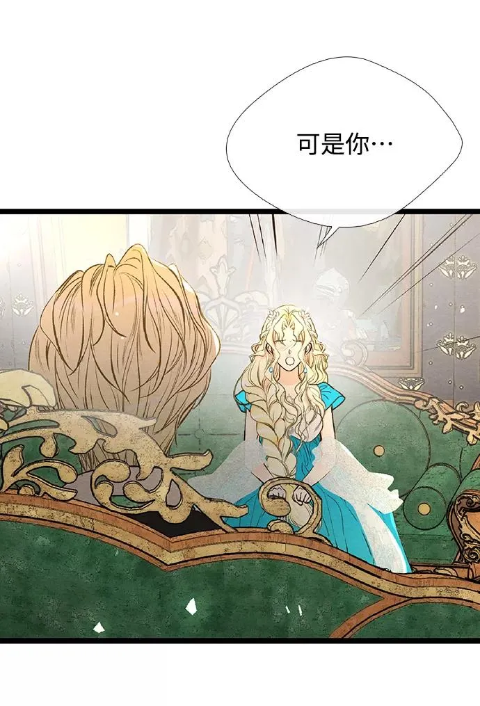 [第9话] 施舍恩惠的打赌 第32页