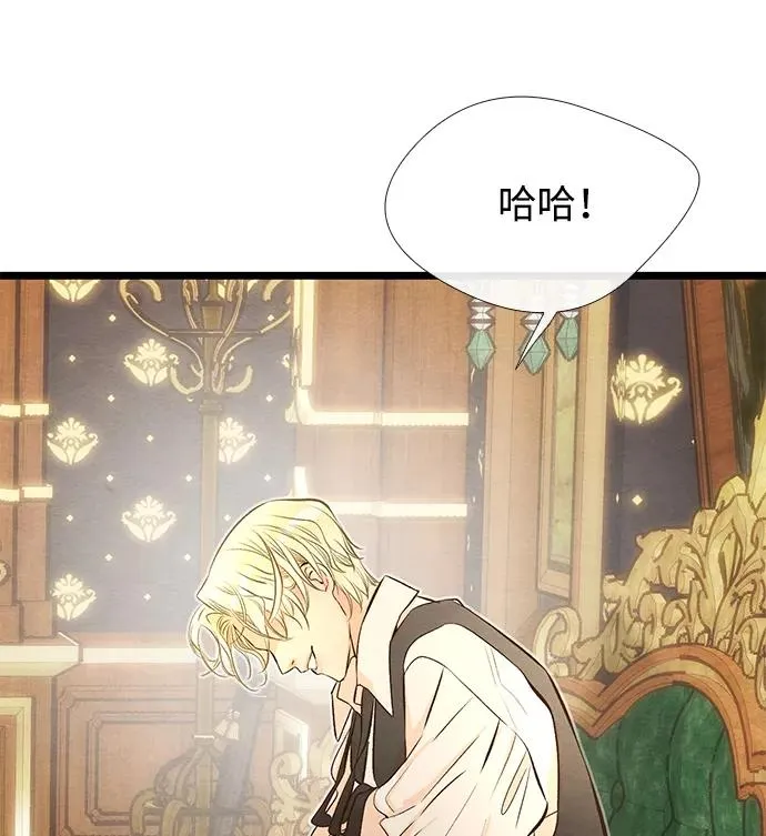 [第9话] 施舍恩惠的打赌 第33页