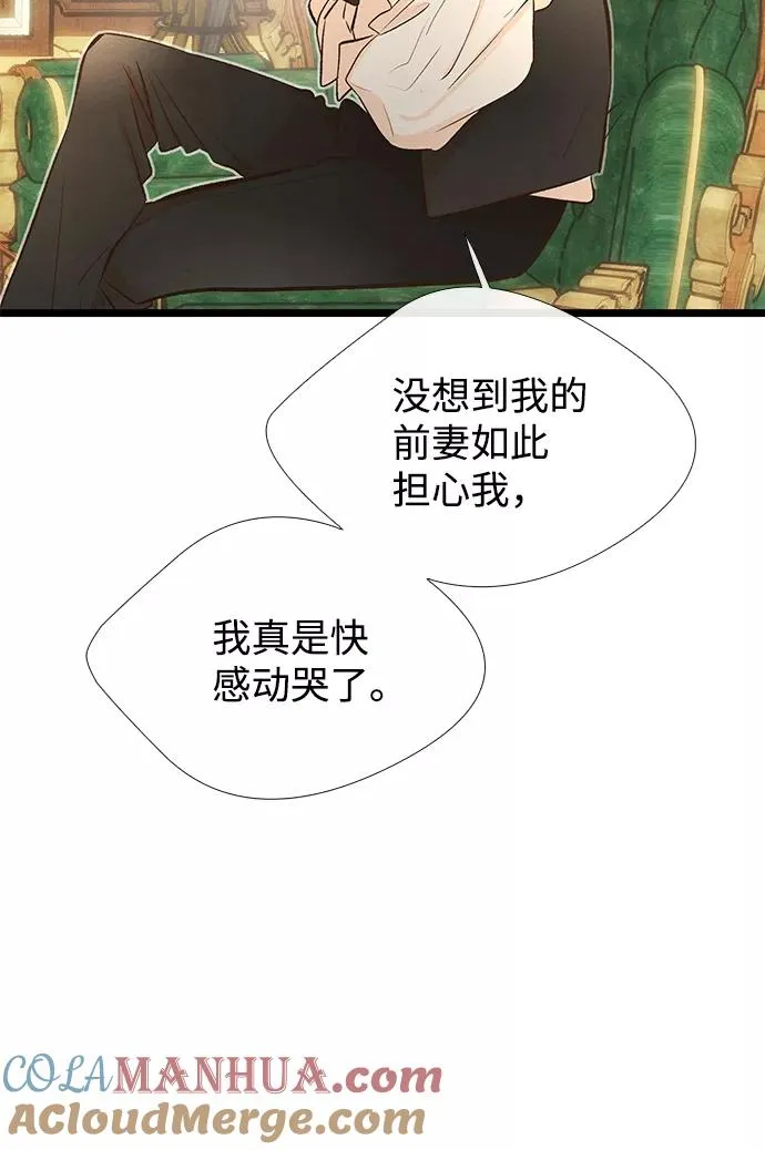 [第9话] 施舍恩惠的打赌 第34页