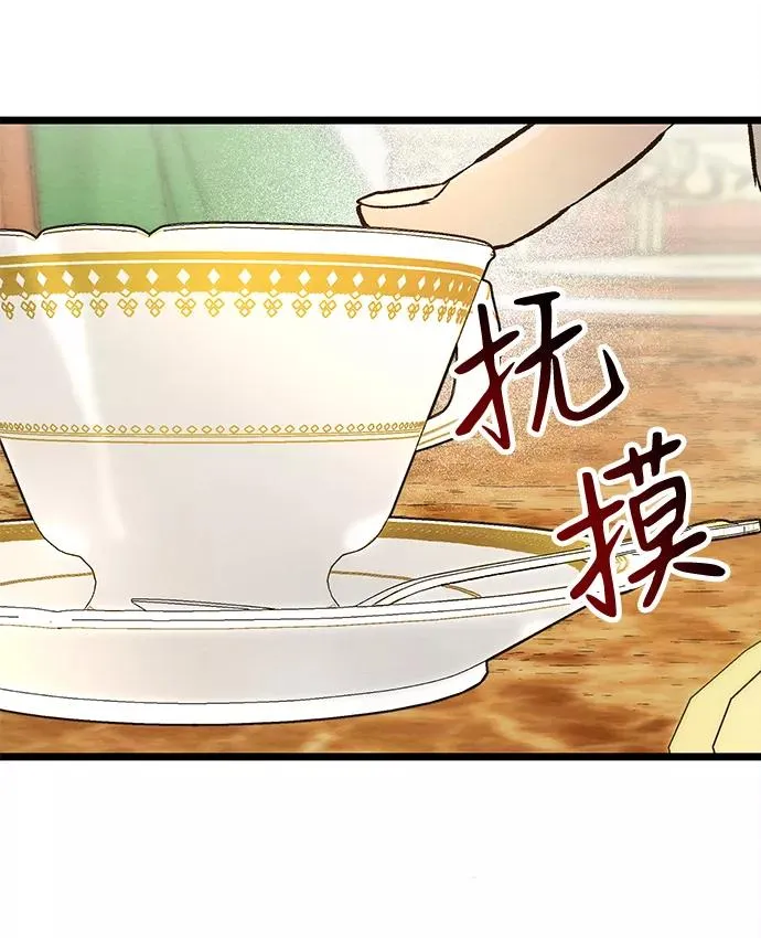 [第9话] 施舍恩惠的打赌 第36页