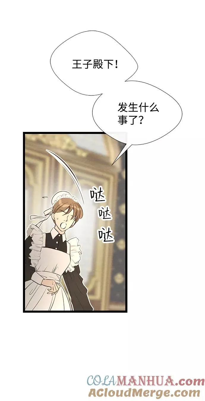 [第9话] 施舍恩惠的打赌 第40页