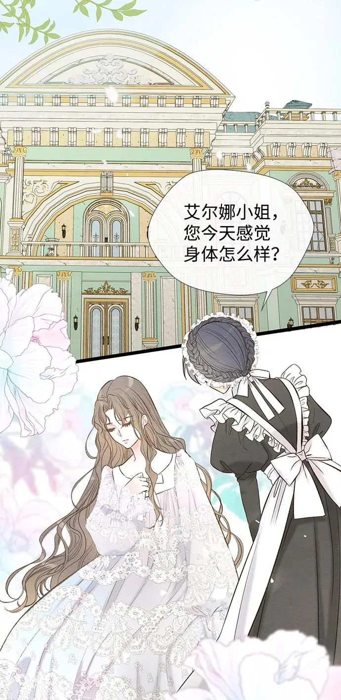[第9话] 施舍恩惠的打赌 第44页