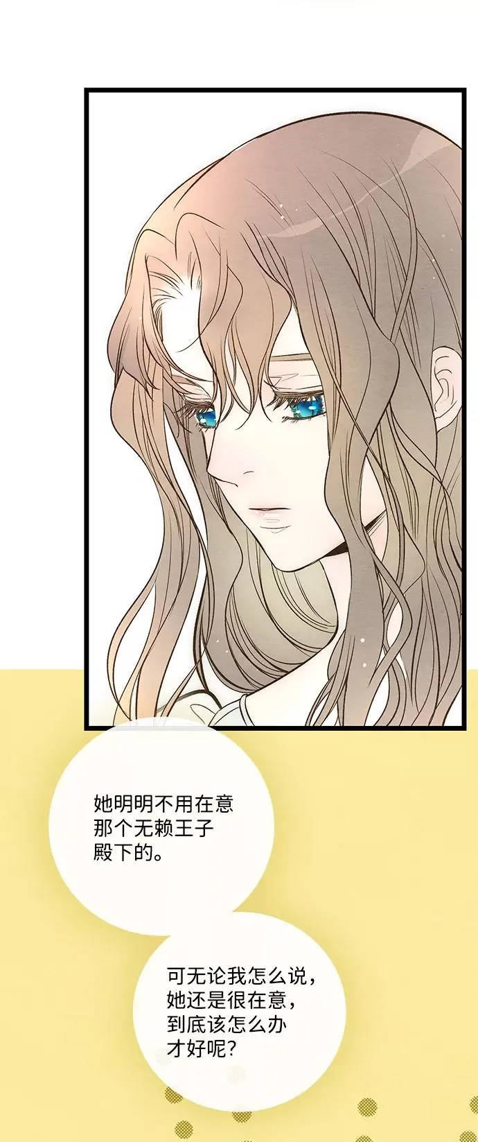 [第9话] 施舍恩惠的打赌 第47页
