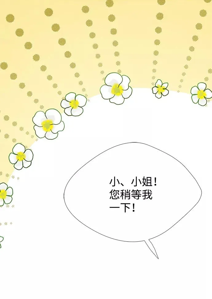 [第9话] 施舍恩惠的打赌 第48页