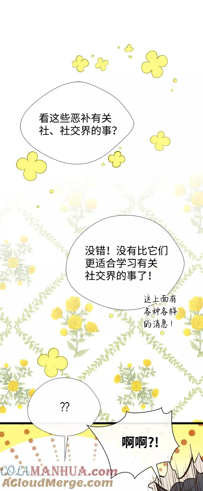 [第9话] 施舍恩惠的打赌 第52页