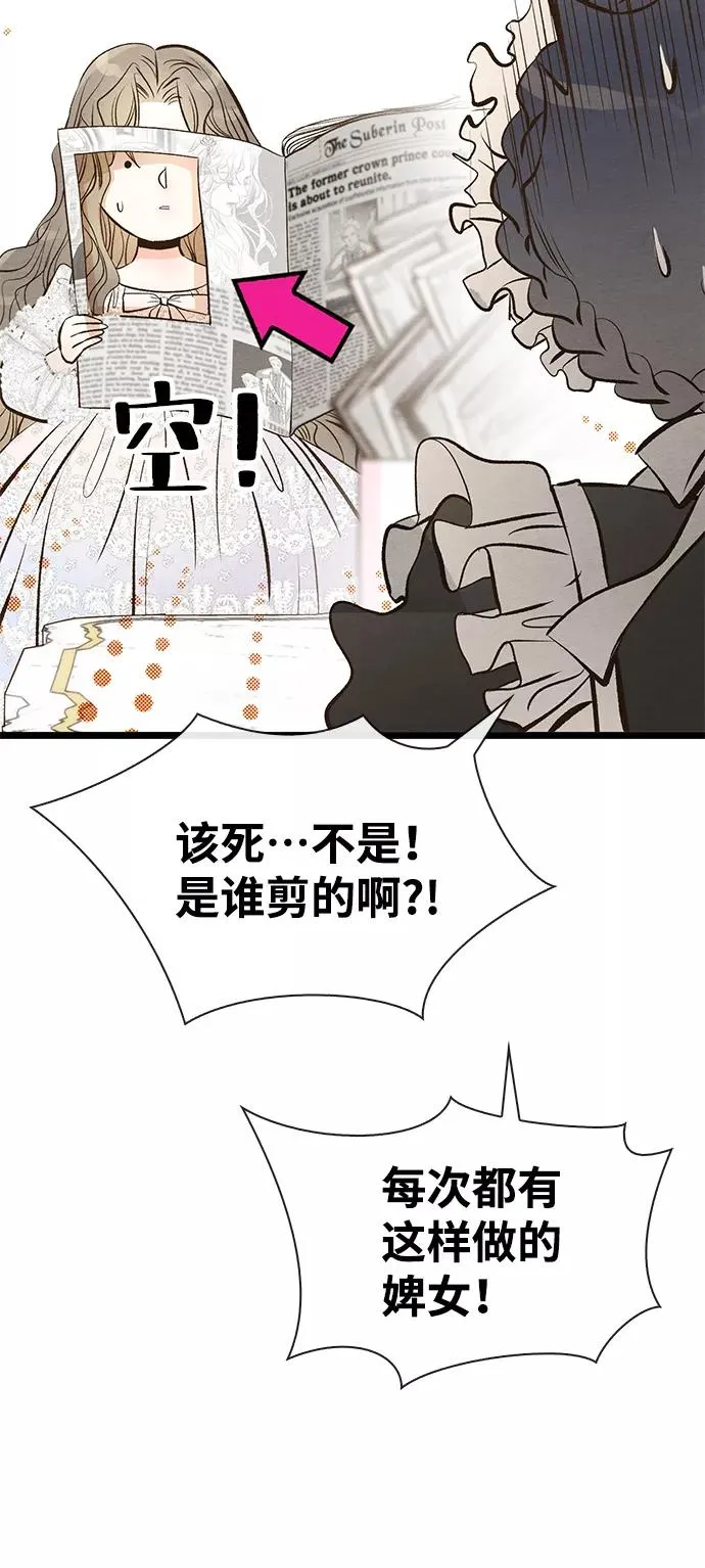 [第9话] 施舍恩惠的打赌 第53页