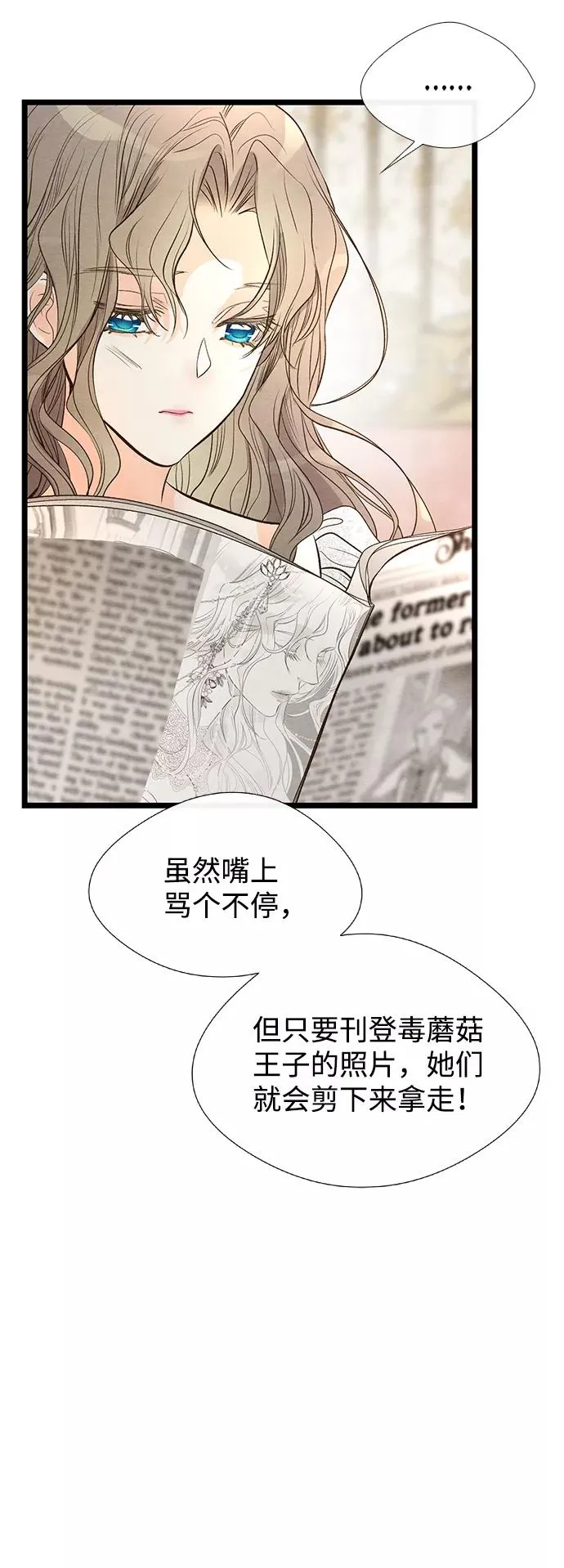 [第9话] 施舍恩惠的打赌 第54页