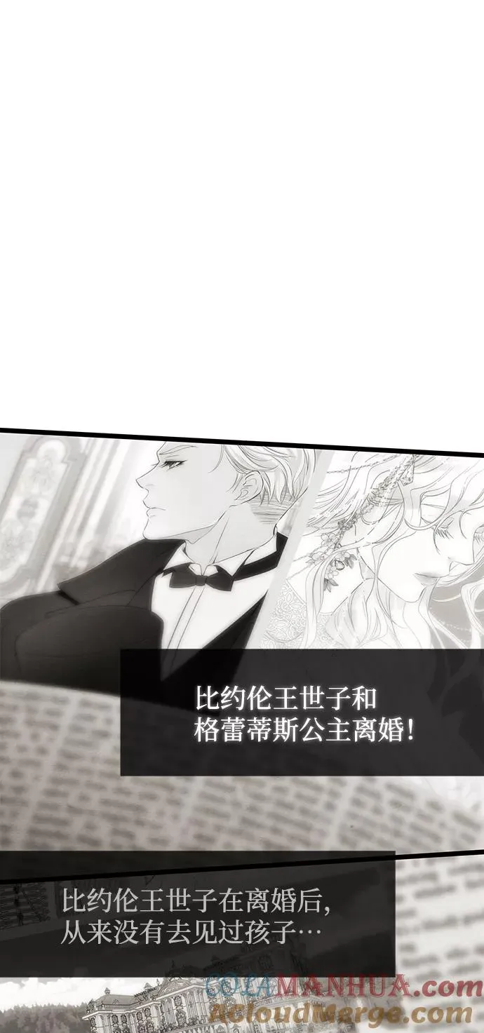 [第9话] 施舍恩惠的打赌 第58页