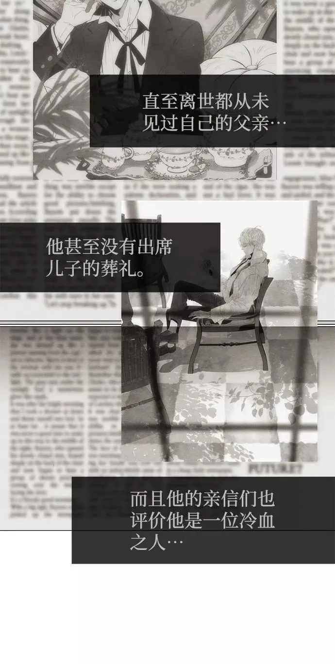 [第9话] 施舍恩惠的打赌 第60页