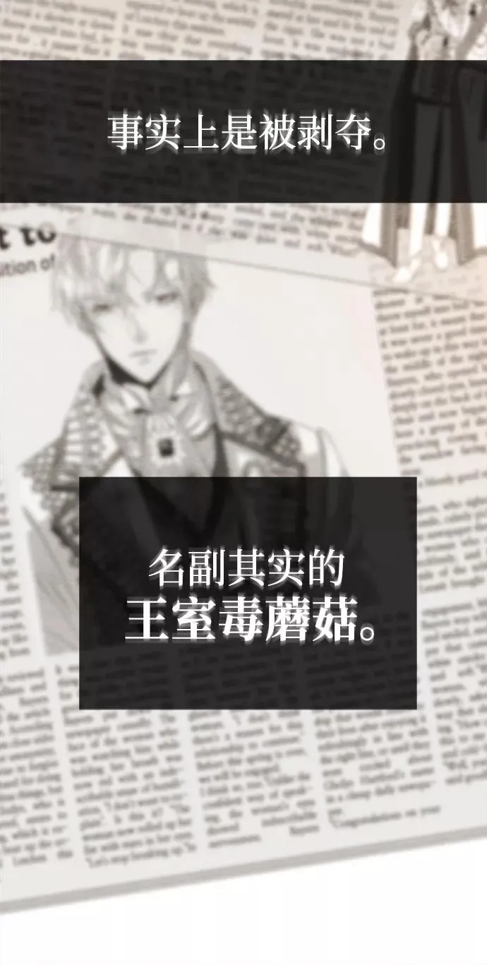 [第9话] 施舍恩惠的打赌 第62页