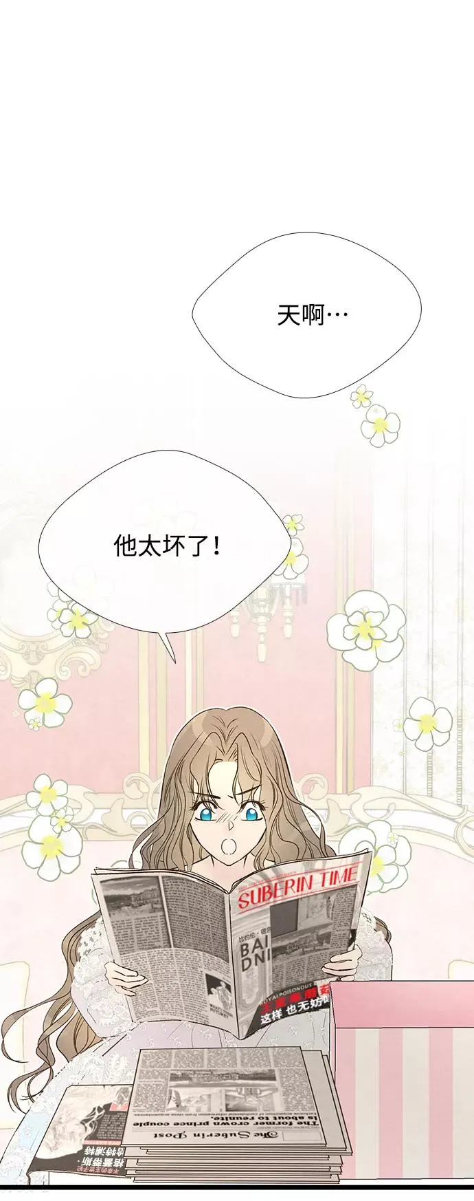 [第9话] 施舍恩惠的打赌 第63页