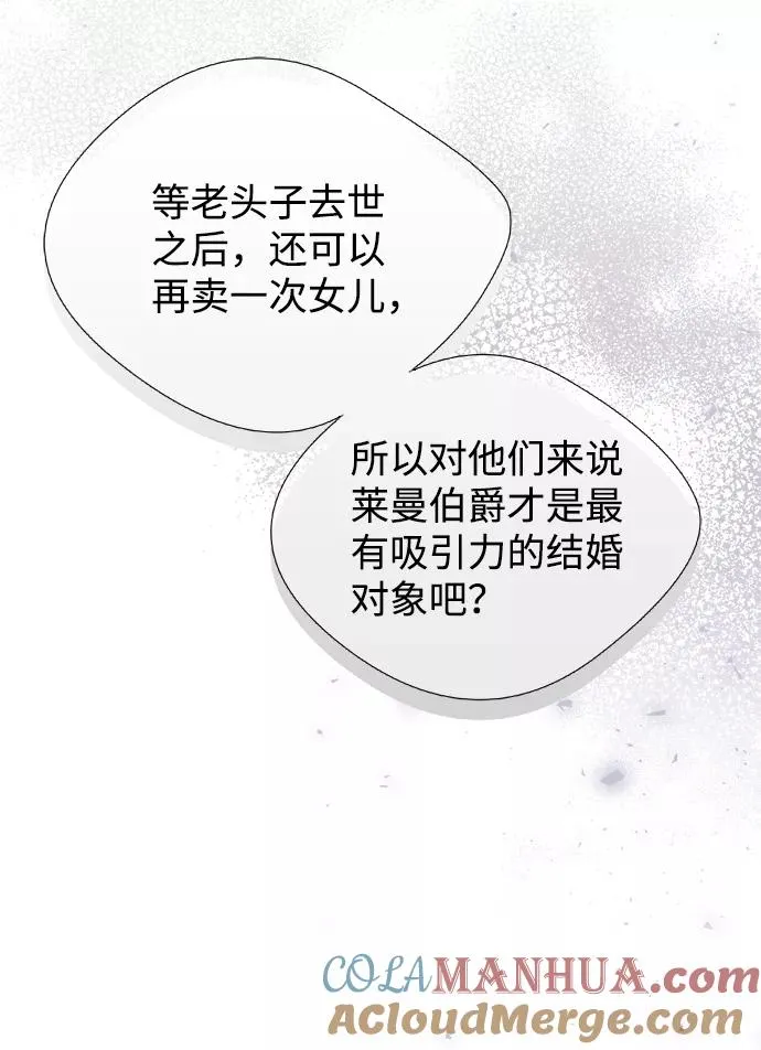 [第9话] 施舍恩惠的打赌 第70页