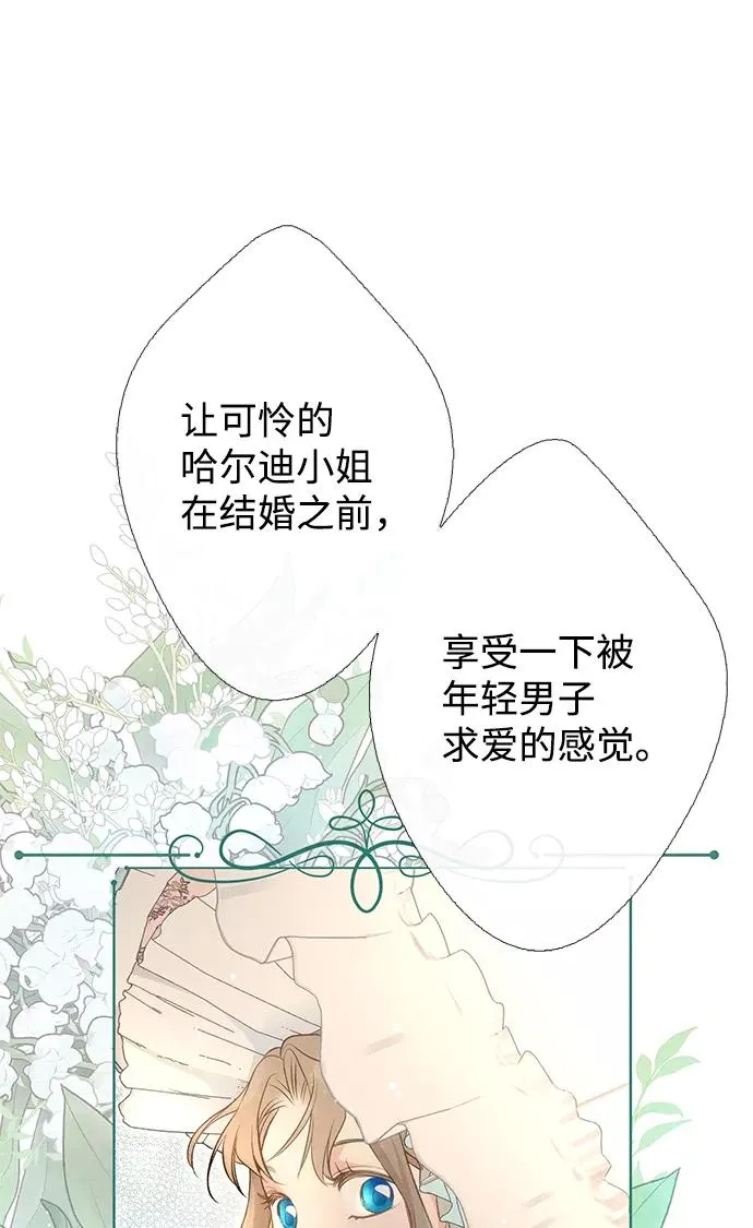 [第9话] 施舍恩惠的打赌 第78页
