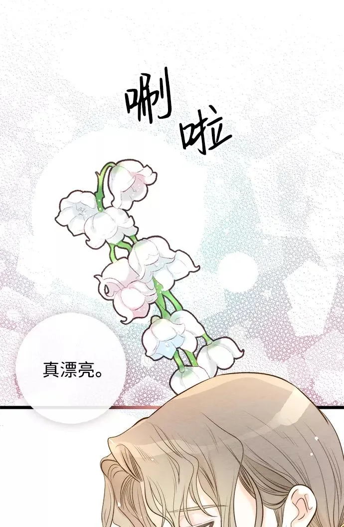 [第10话] 无可救药的小姐 第2页