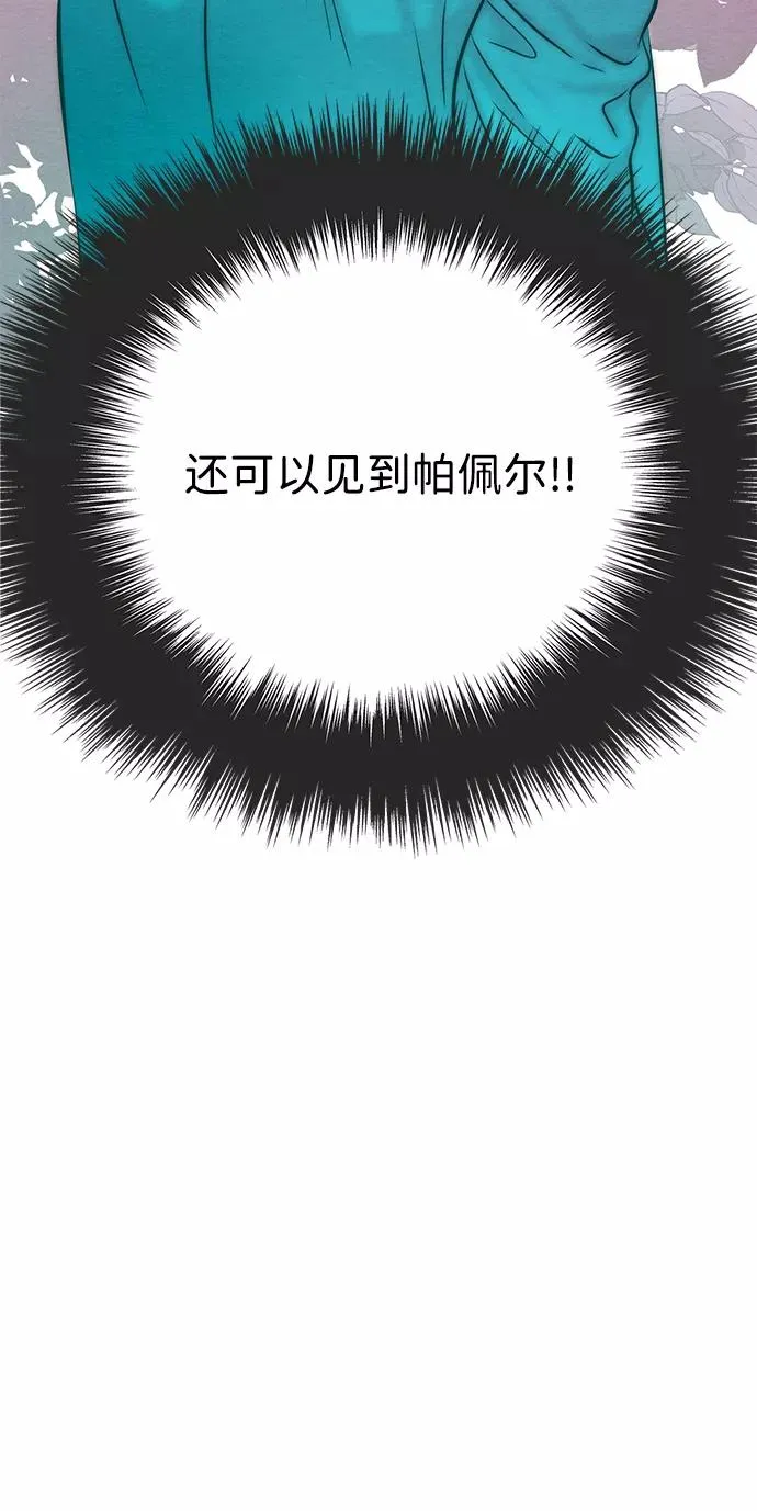 [第10话] 无可救药的小姐 第12页