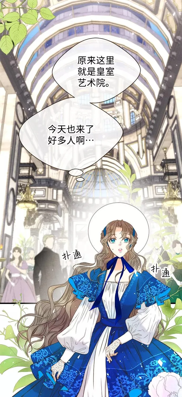 [第10话] 无可救药的小姐 第14页