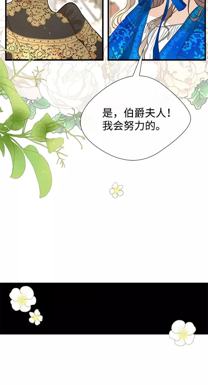 [第10话] 无可救药的小姐 第17页
