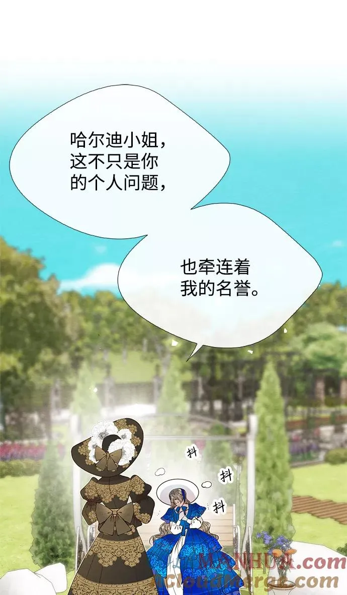 [第10话] 无可救药的小姐 第19页
